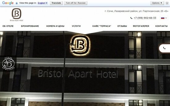 Сайт для отеля «Bristol Apart Hotel»