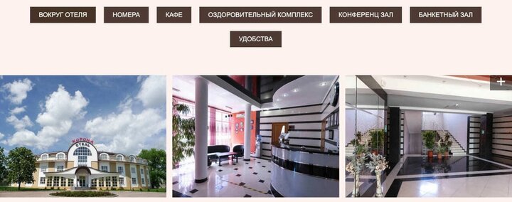 Три фото: фасад с вывеской КОРОНА ОТЕЛЬ, стойка ресепшн и холл со лестницей и растениями отеля