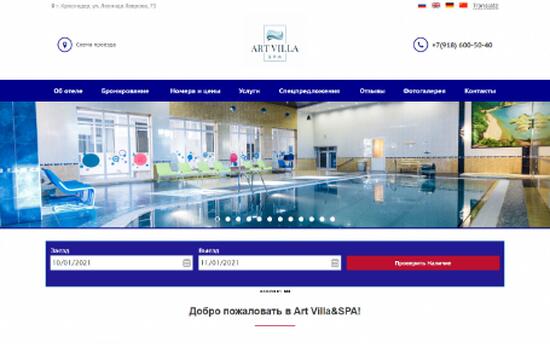 Сайт для отеля «Art Villa&SPA» 23+