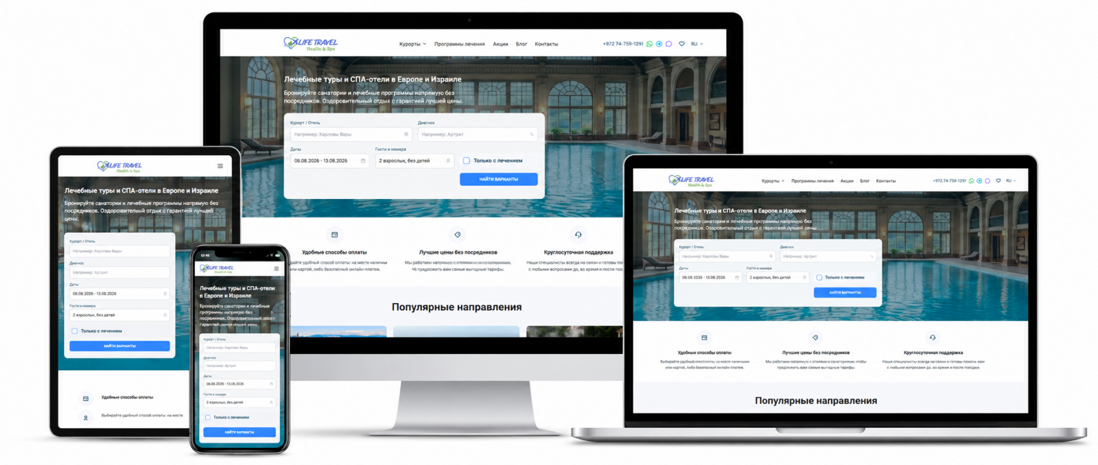 Сайт туроператора на мониторе